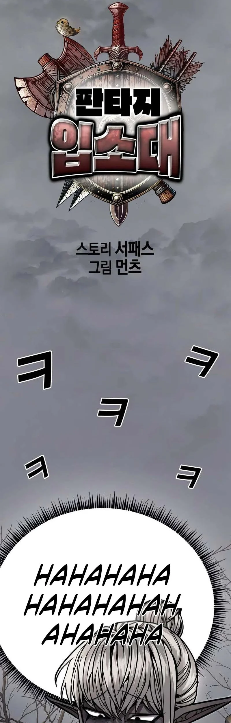 Fantasy Enlistment Squad chapter 6 halaman 35