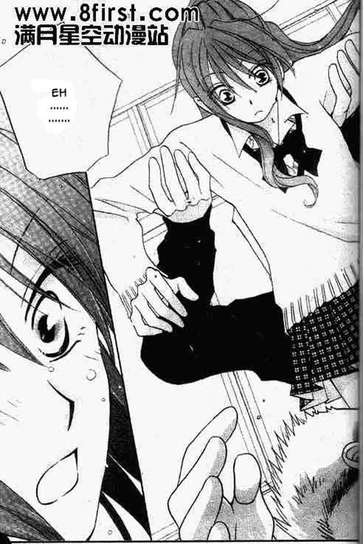 Faster Than a Kiss chapter 17 halaman 22