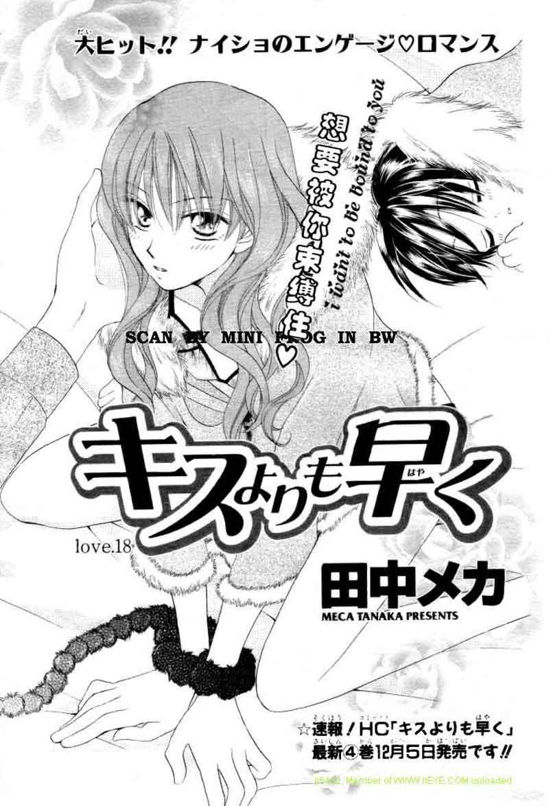 Faster Than a Kiss chapter 18 halaman 2
