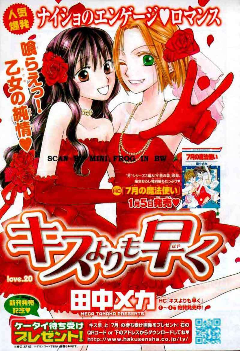 Faster Than a Kiss chapter 20 halaman 3
