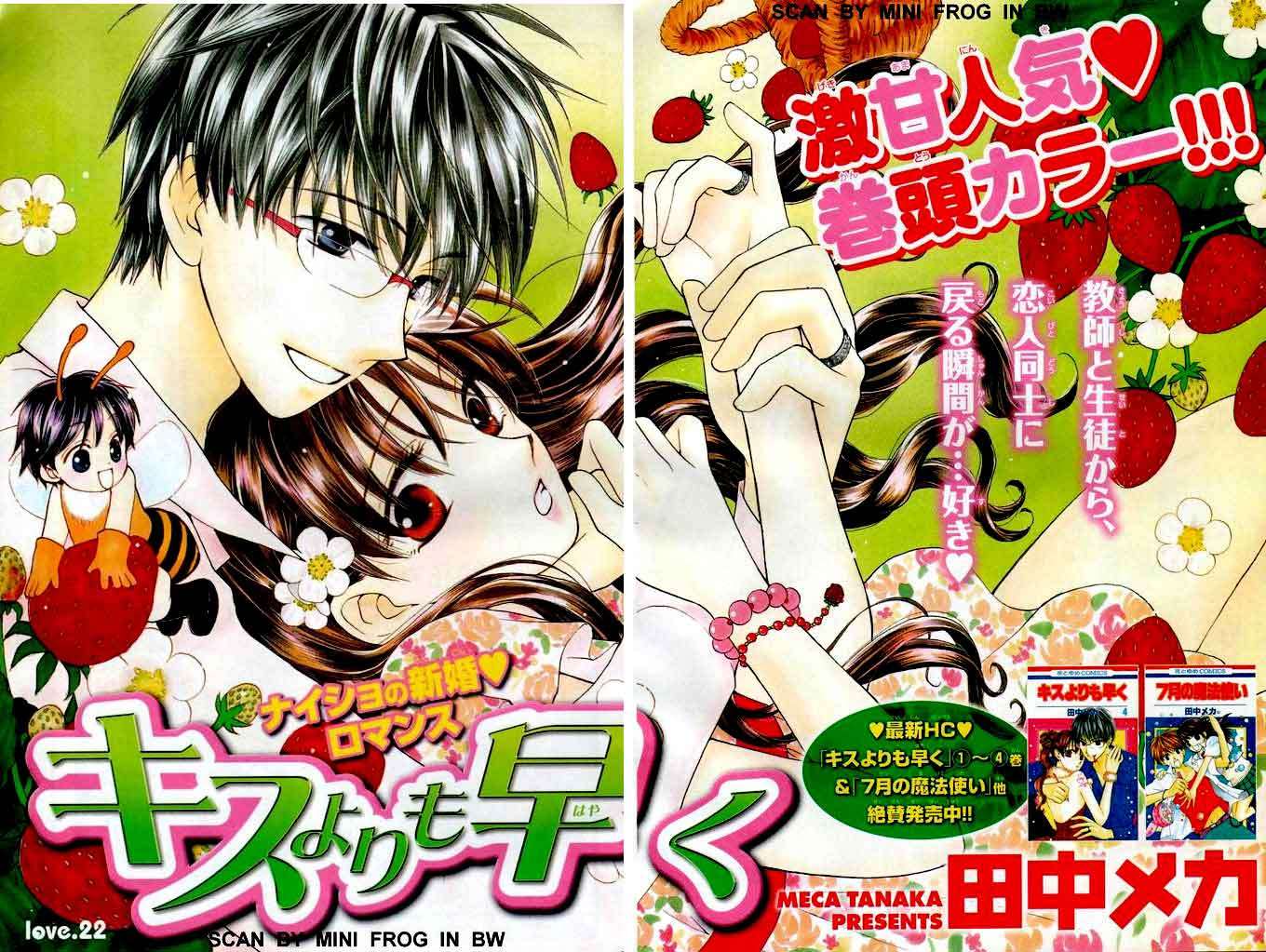 Faster Than a Kiss chapter 22 halaman 2
