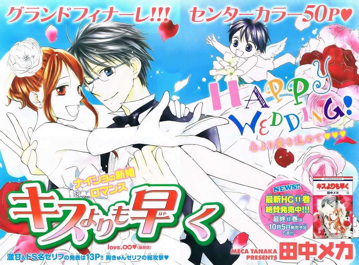 Faster Than a Kiss chapter 57 halaman 3