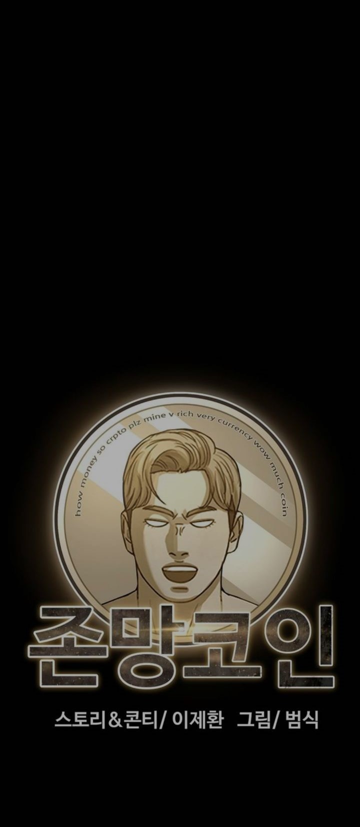 Fate Coin chapter 09 halaman 21