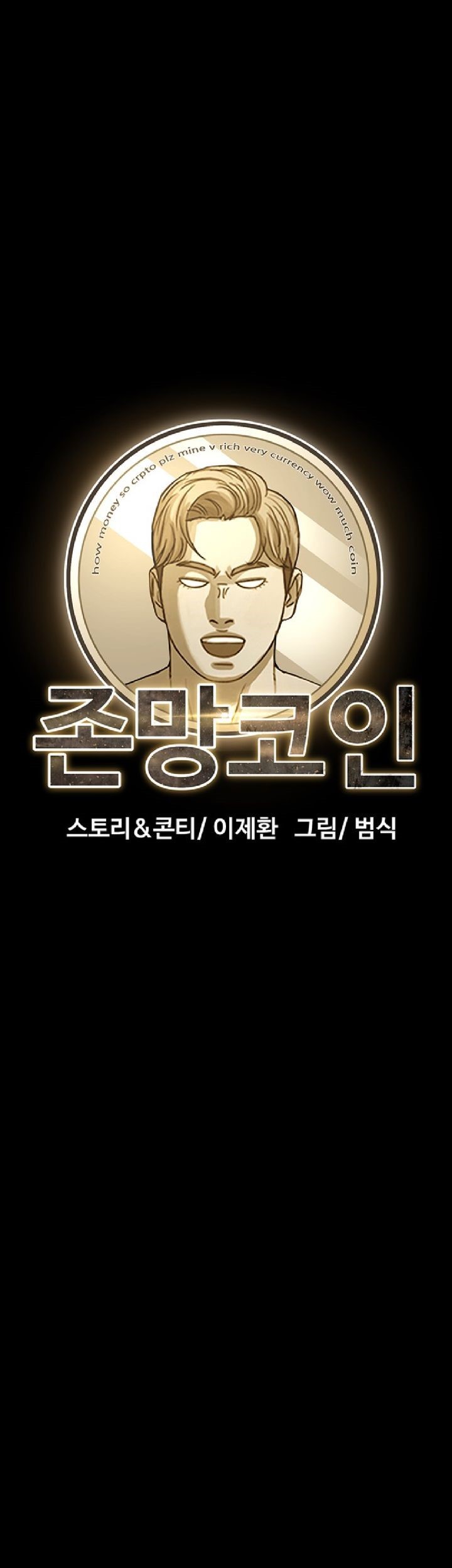 Fate Coin Bab 12 halaman 9