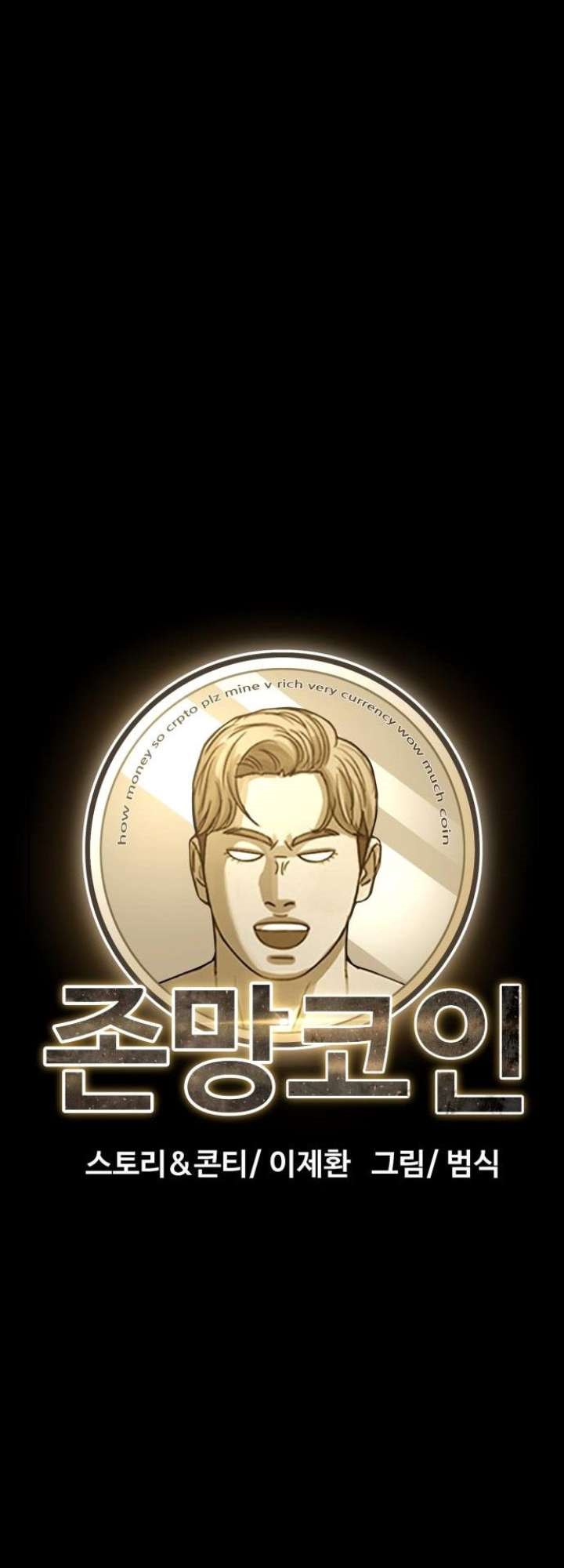 Fate Coin Bab 15 halaman 40