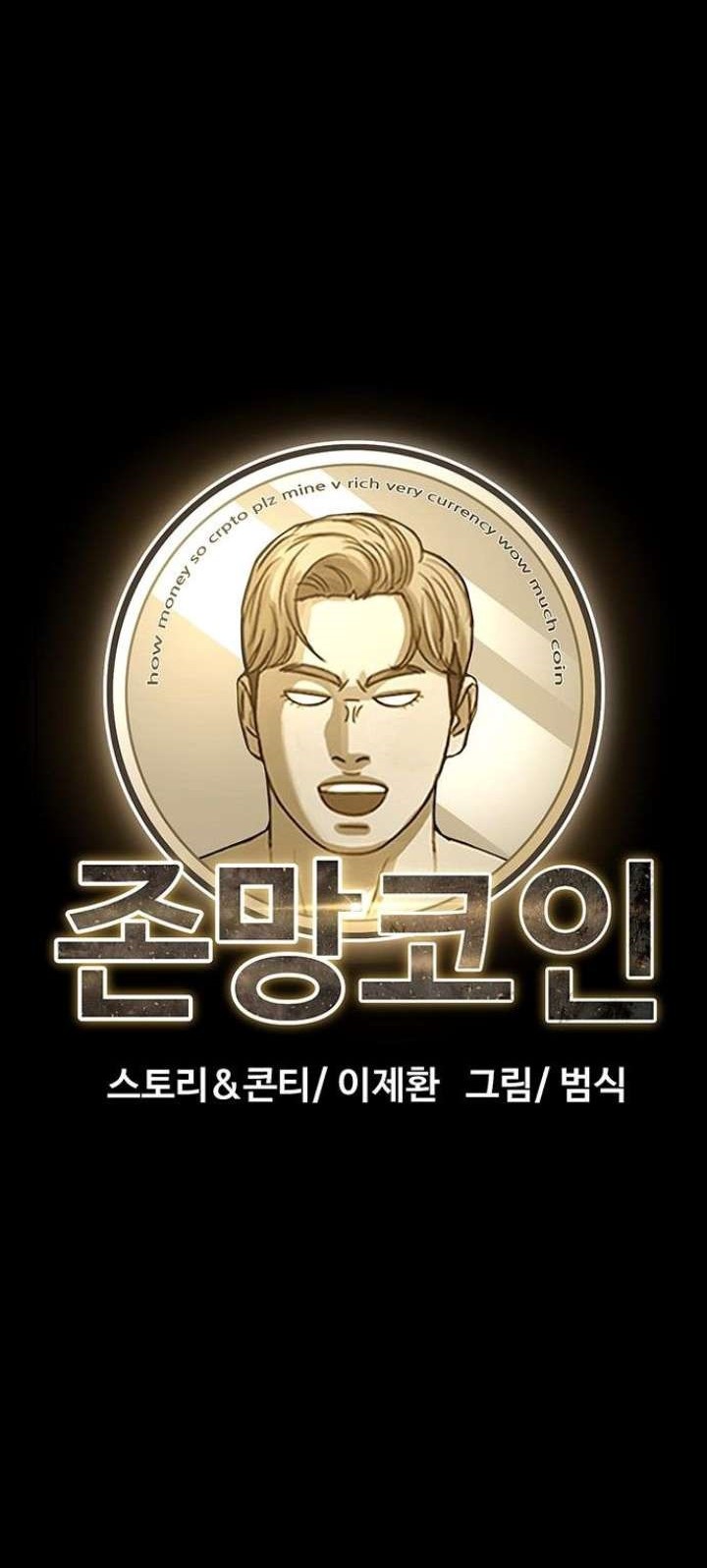 Fate Coin Bab 16 halaman 22
