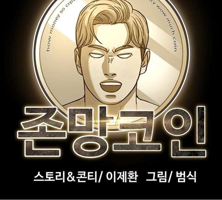 Fate Coin Bab 19 halaman 8