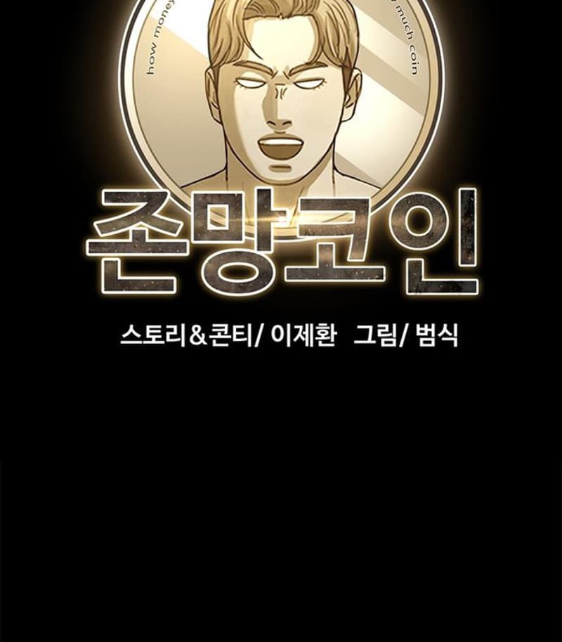 Fate Coin Bab 40 halaman 29