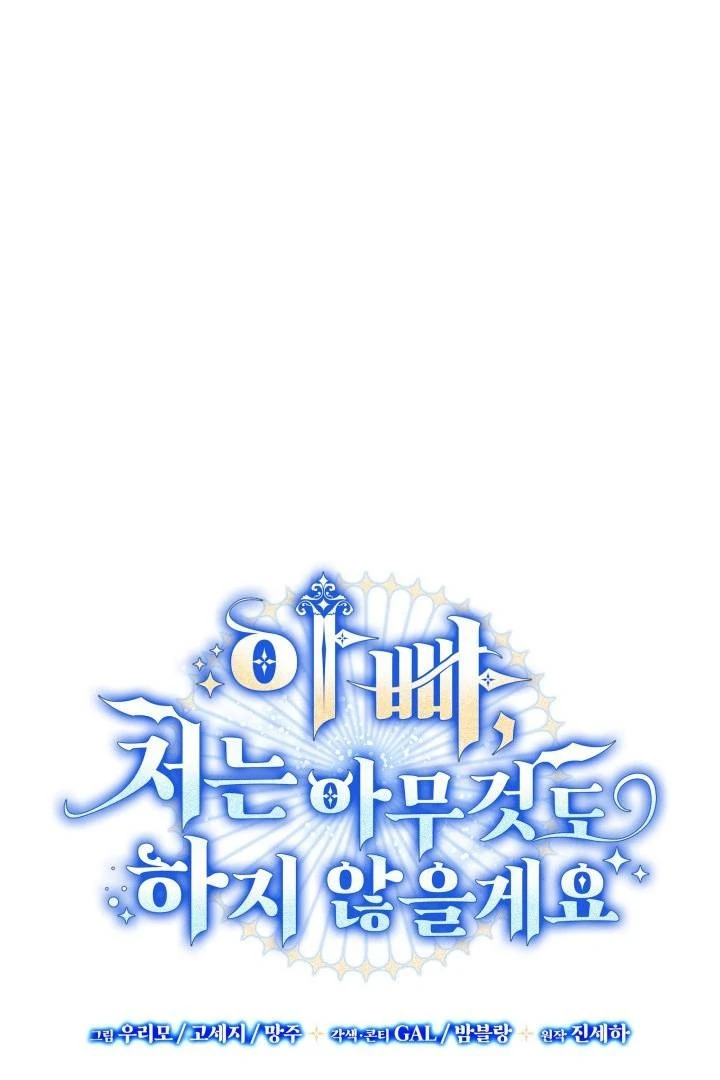 Father, I Won’t Do Anything chapter 13 halaman 2