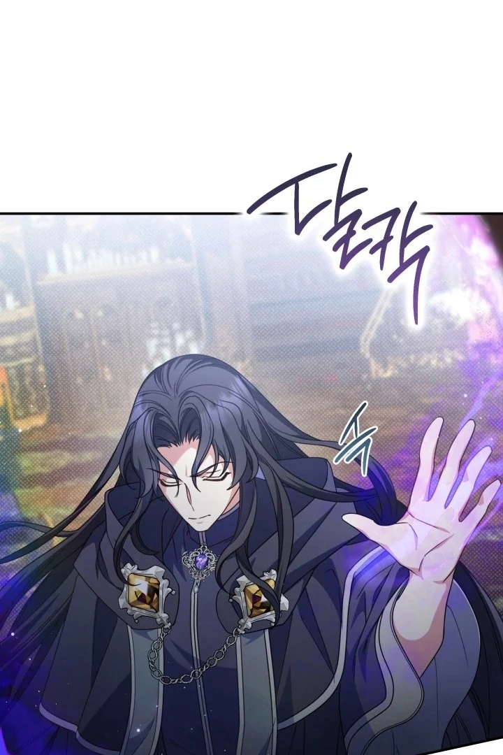 Father, I Won’t Do Anything chapter 22 halaman 100