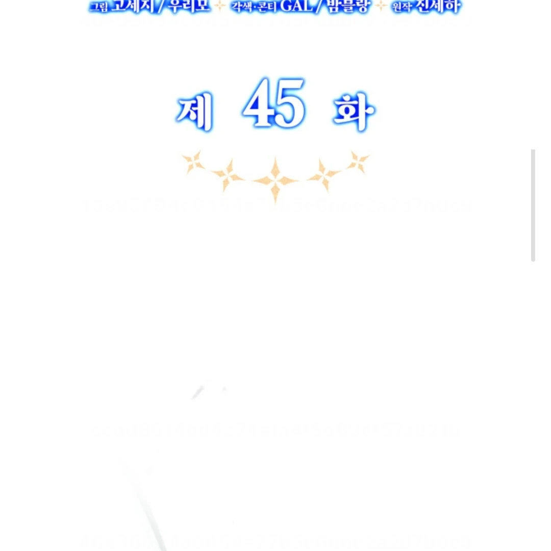 Father, I Won’t Do Anything chapter 45 halaman 40