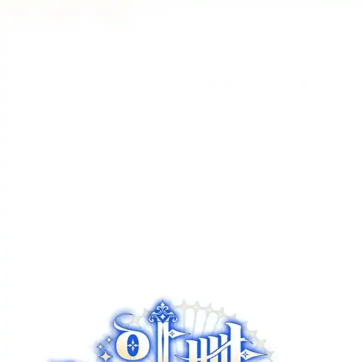 Father, I Won’t Do Anything chapter 52 halaman 65
