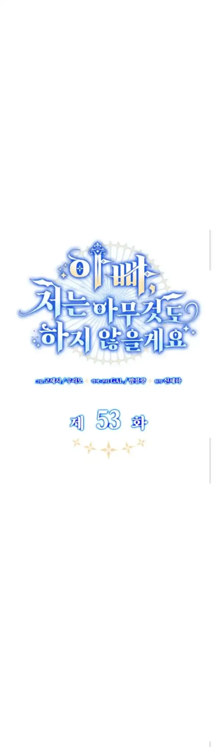 Father, I Won’t Do Anything chapter 53 halaman 53