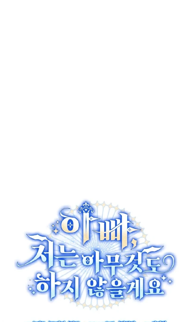Father, I Won’t Do Anything chapter 7 halaman 43