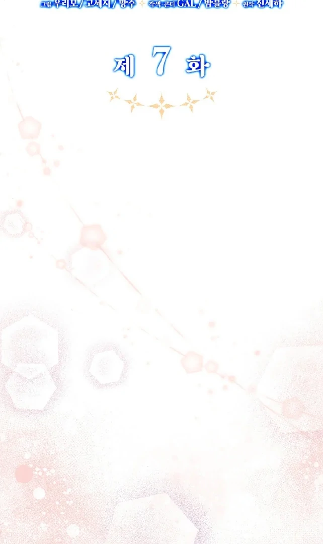 Father, I Won’t Do Anything chapter 7 halaman 44