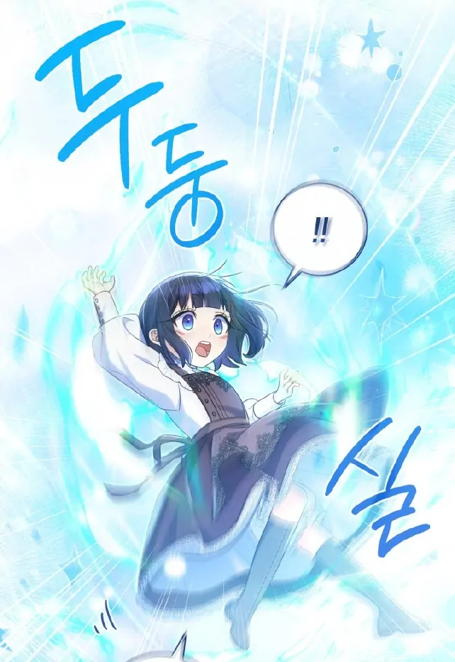 Father, I Won’t Do Anything chapter 7 halaman 80