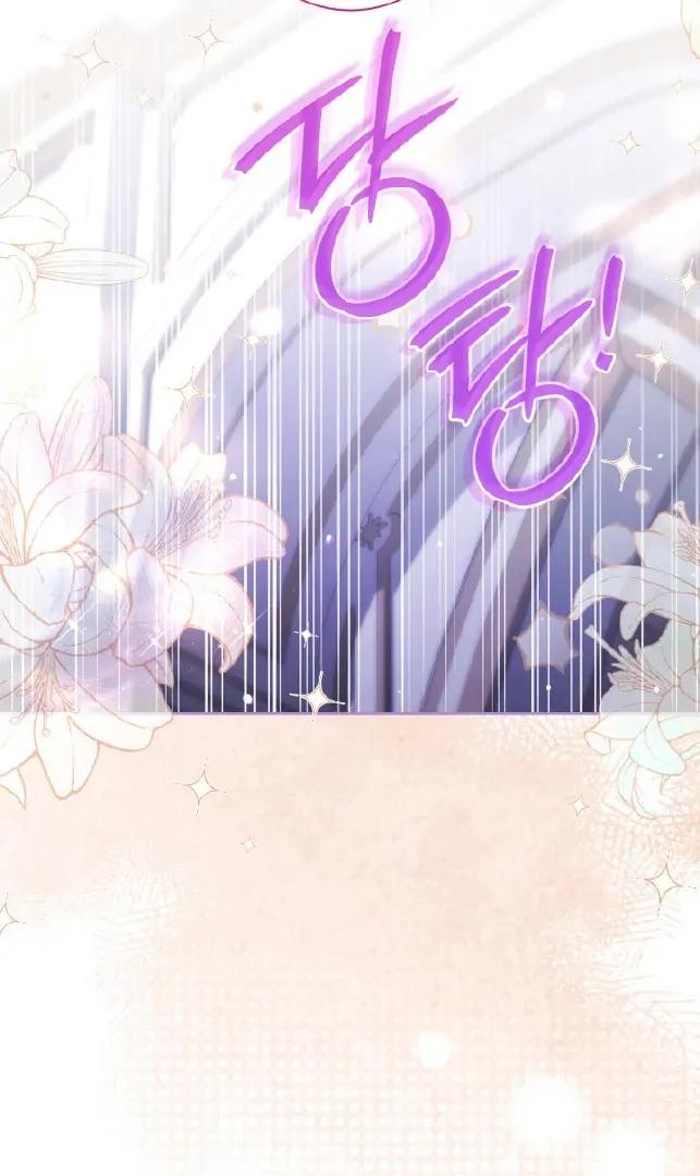 Father, I Won’t Do Anything chapter 7 halaman 84