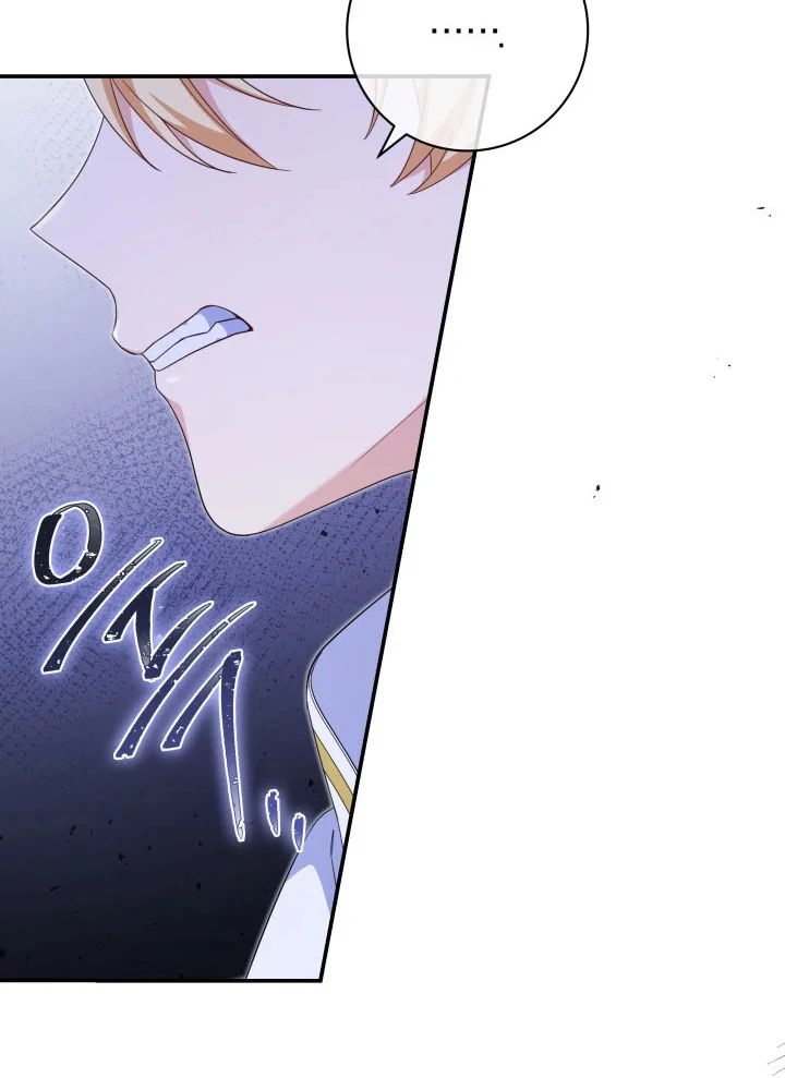 Father, I Won’t Do Anything chapter 8 halaman 78