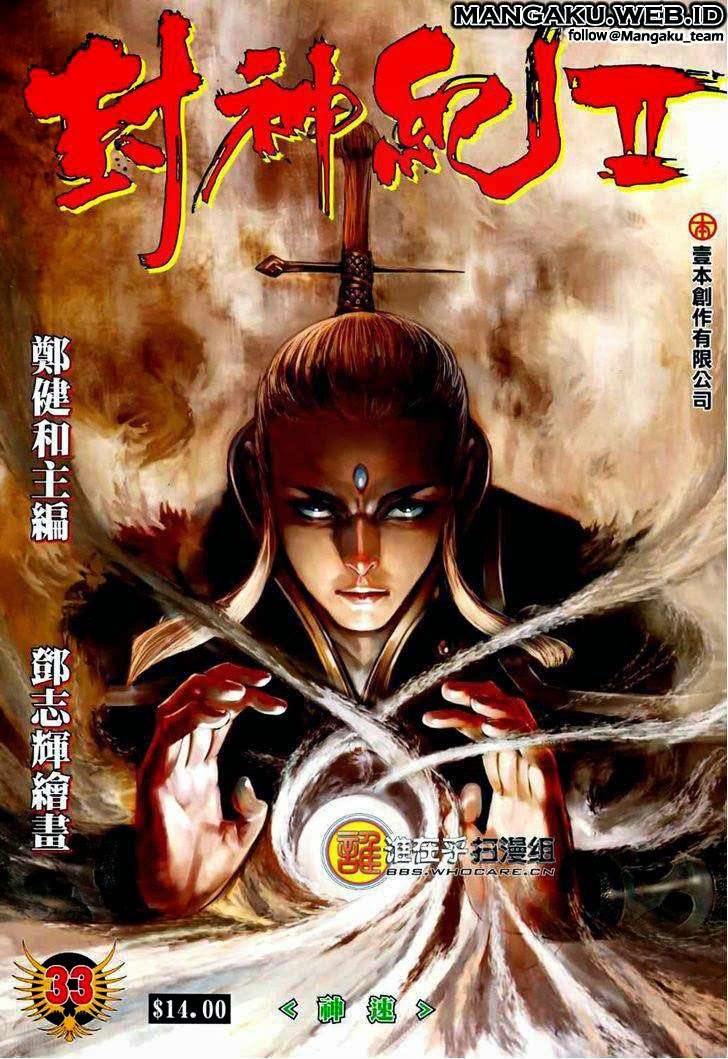 Feng Shen Ji II chapter 33 halaman 1