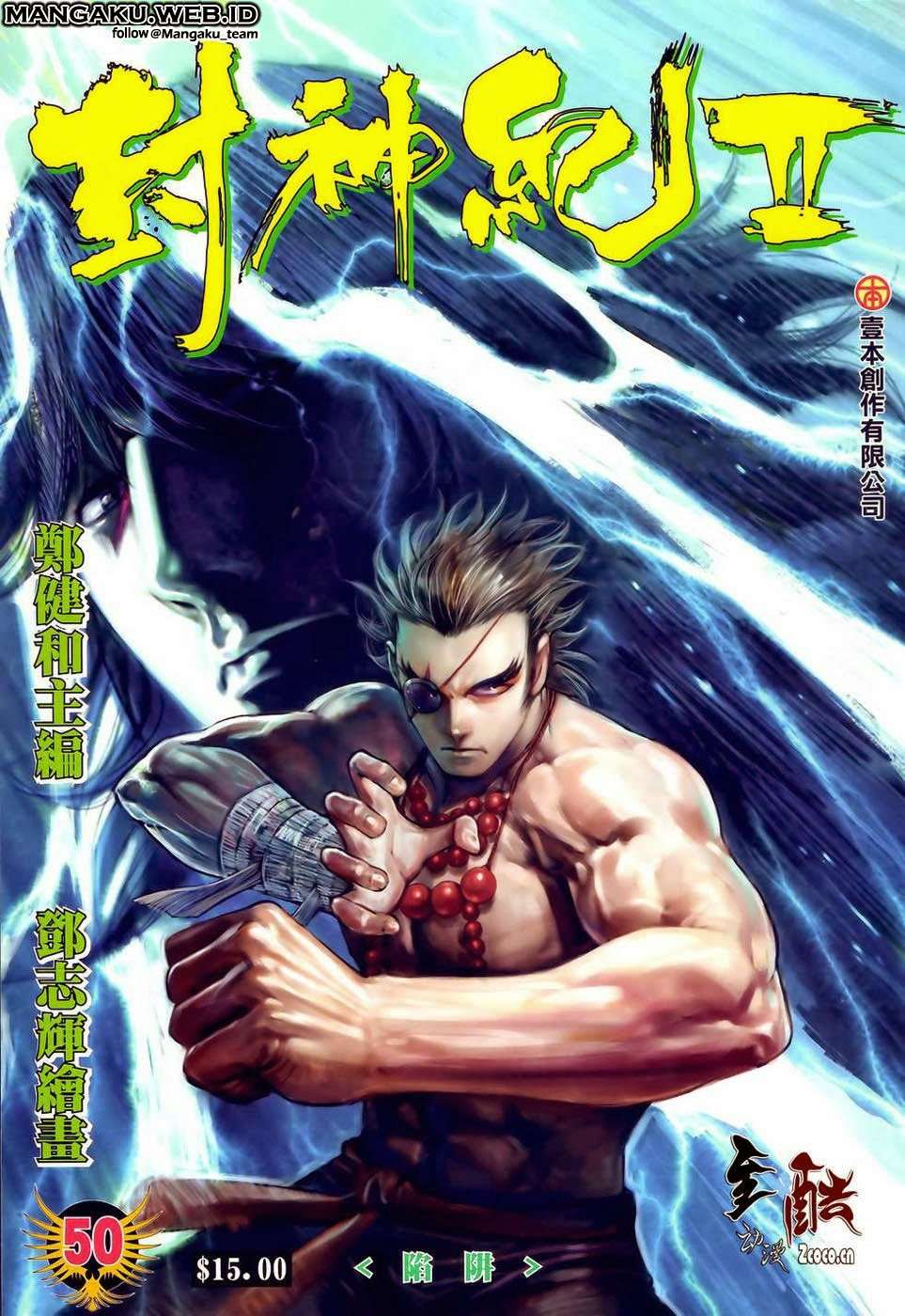 Feng Shen Ji II Bab 50 halaman 1