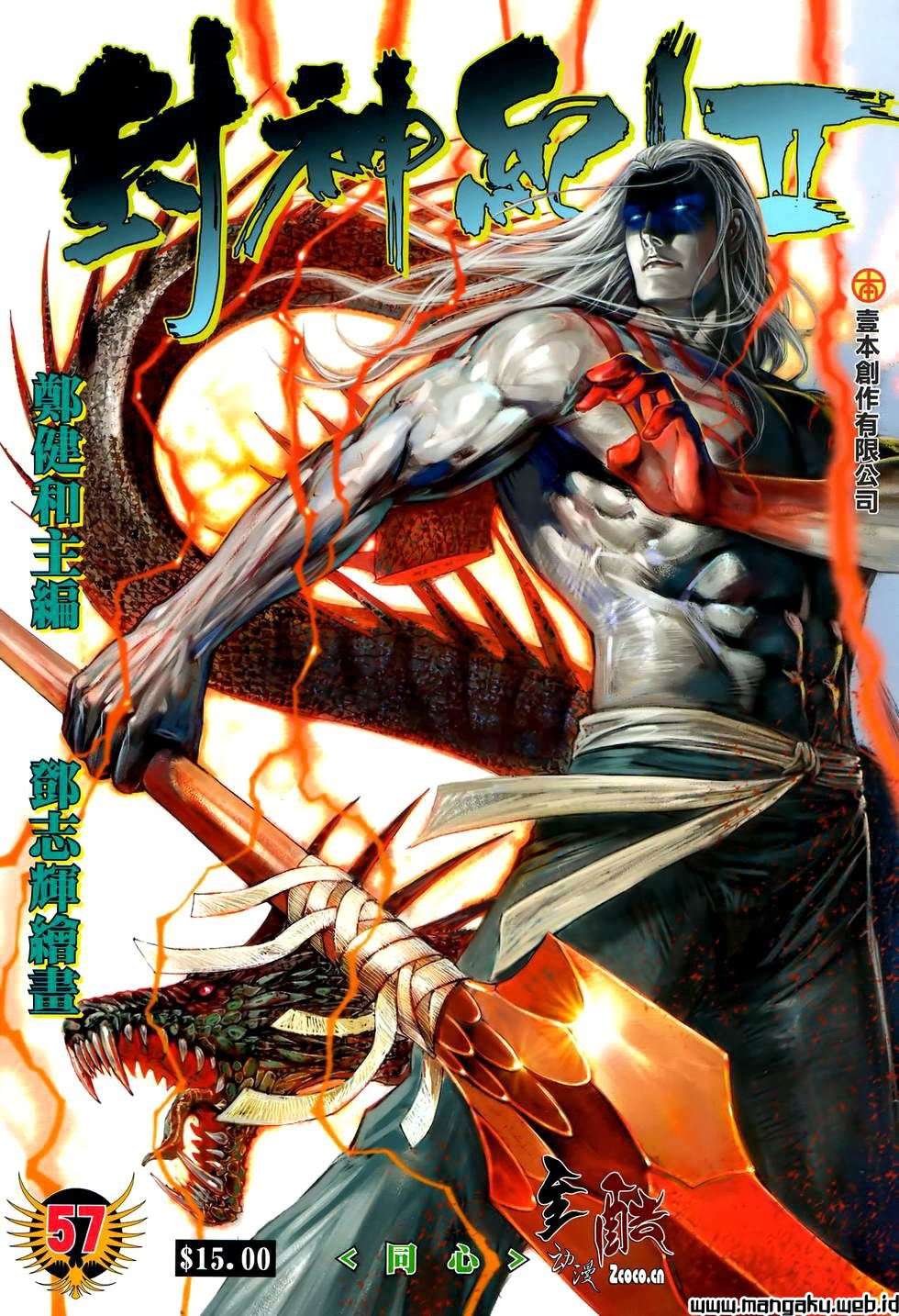 Feng Shen Ji II Bab 57 halaman 1