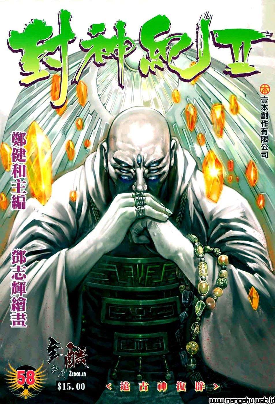 Feng Shen Ji II chapter 58 halaman 1