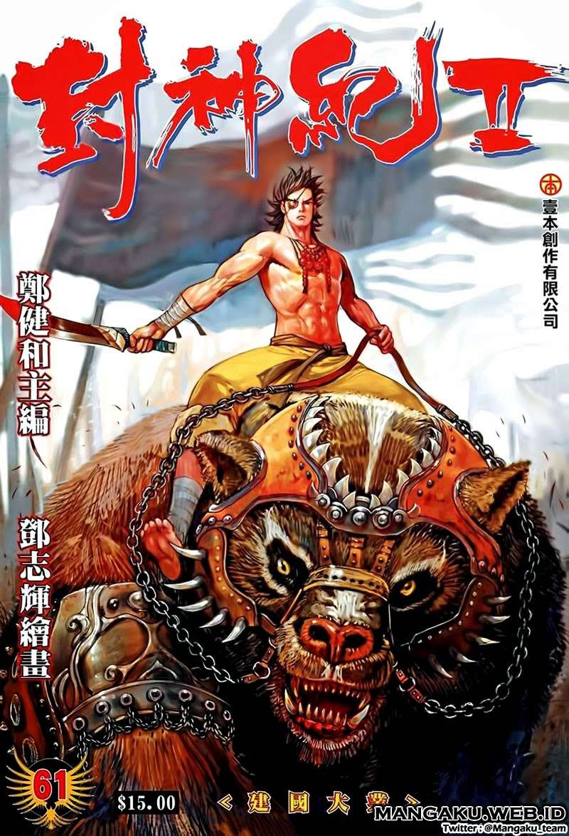 Feng Shen Ji II chapter 59 halaman 1