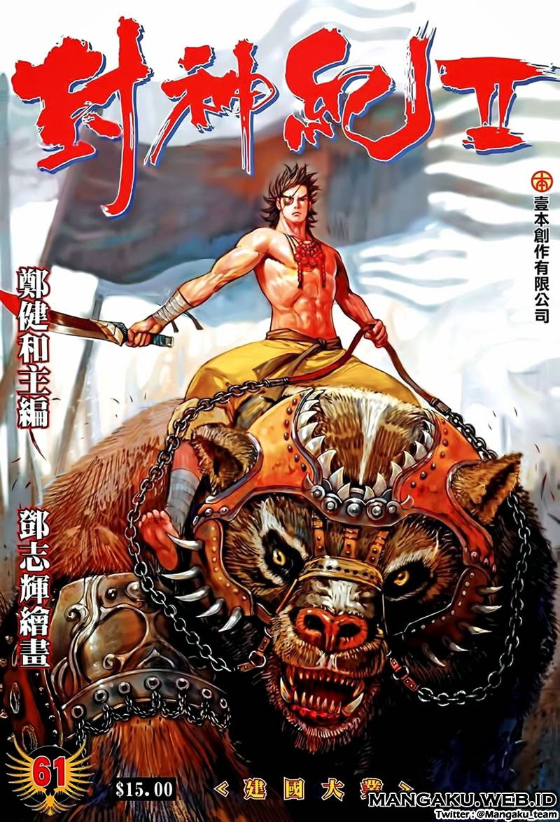 Feng Shen Ji II Bab 61 halaman 1