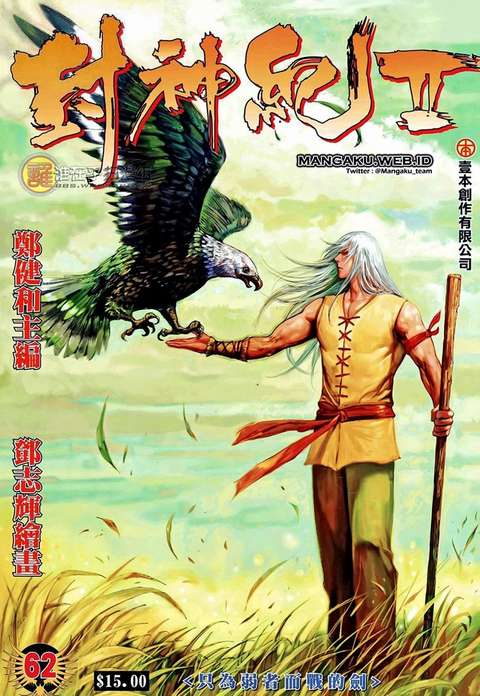 Feng Shen Ji II chapter 62 halaman 1