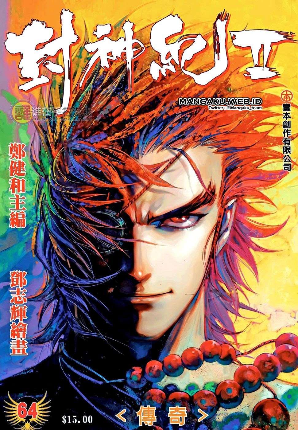 Feng Shen Ji II Bab 64 halaman 1