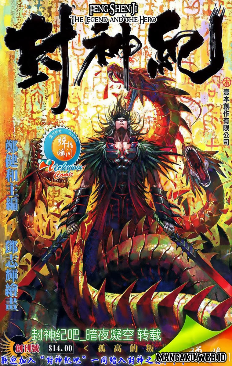 Feng Shen Ji Bab 01 halaman 1