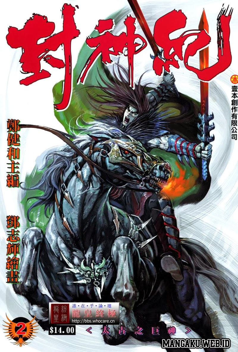 Feng Shen Ji Bab 02 halaman 1