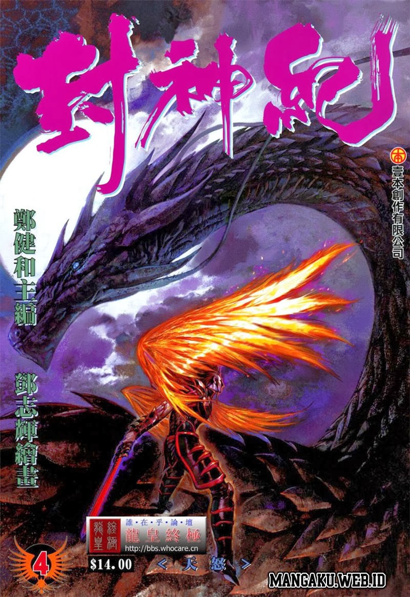 Feng Shen Ji chapter 04 halaman 1