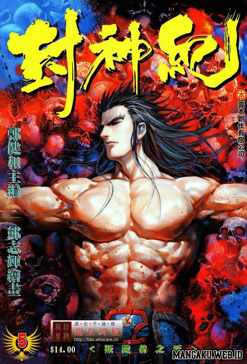 Feng Shen Ji Bab 05 halaman 1
