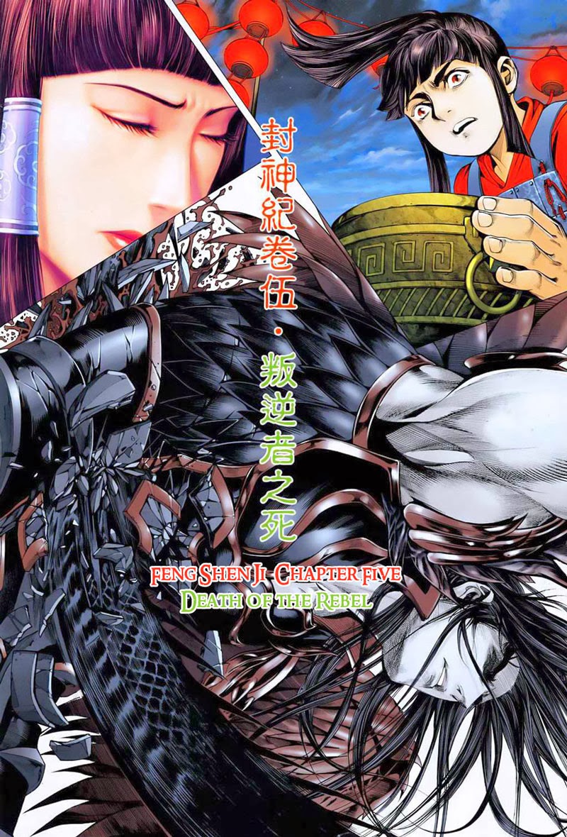 Feng Shen Ji Bab 05 halaman 2