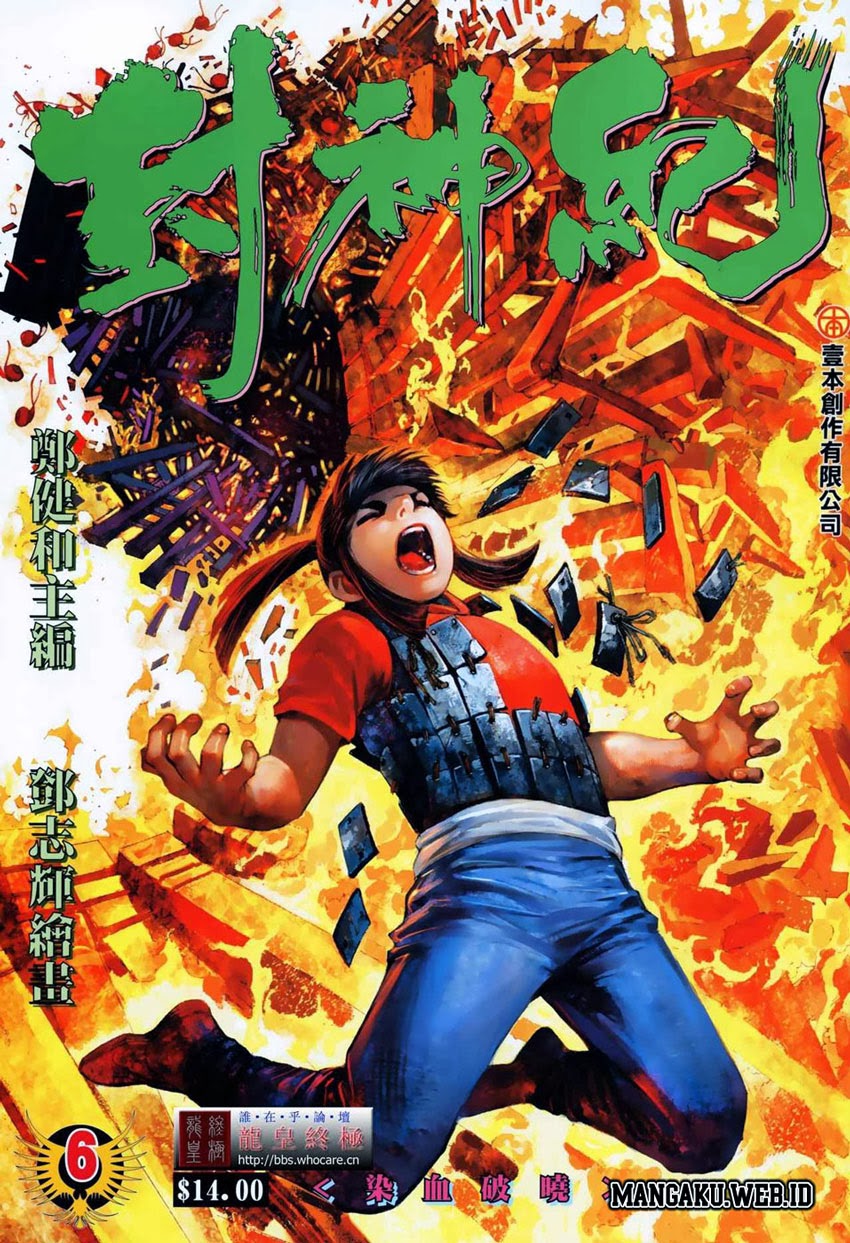 Feng Shen Ji Bab 06 halaman 1