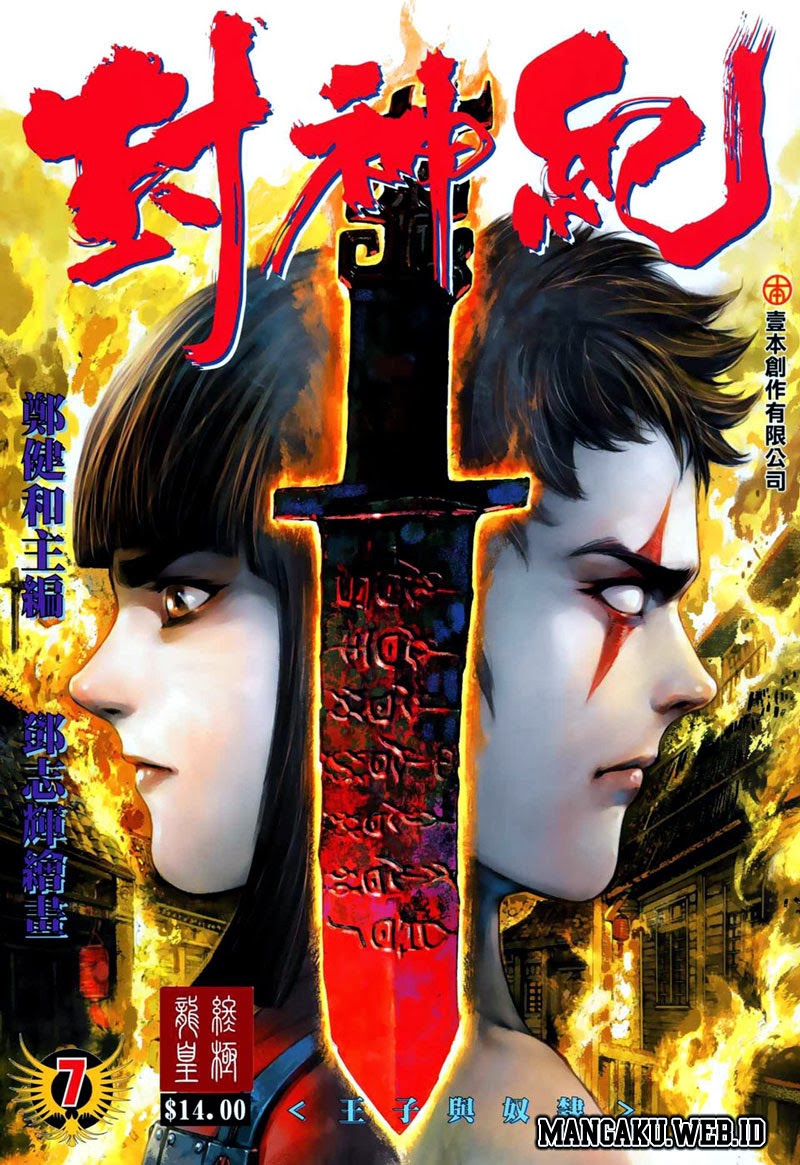 Feng Shen Ji Bab 07 halaman 3
