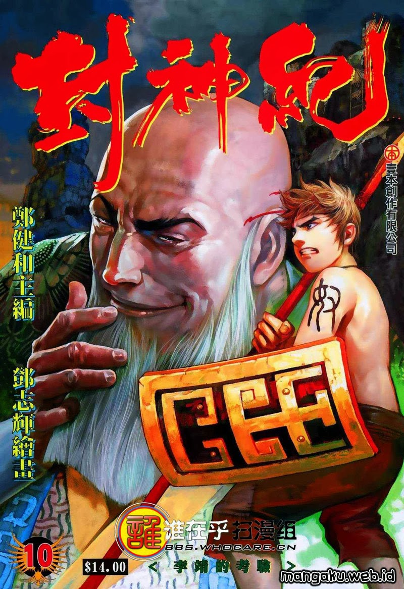 Feng Shen Ji Bab 10 halaman 1