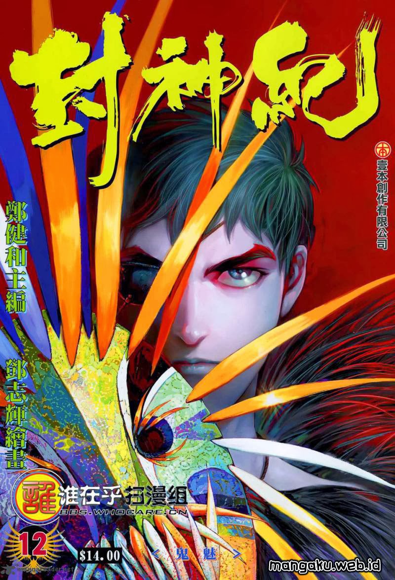 Feng Shen Ji Bab 12 halaman 1