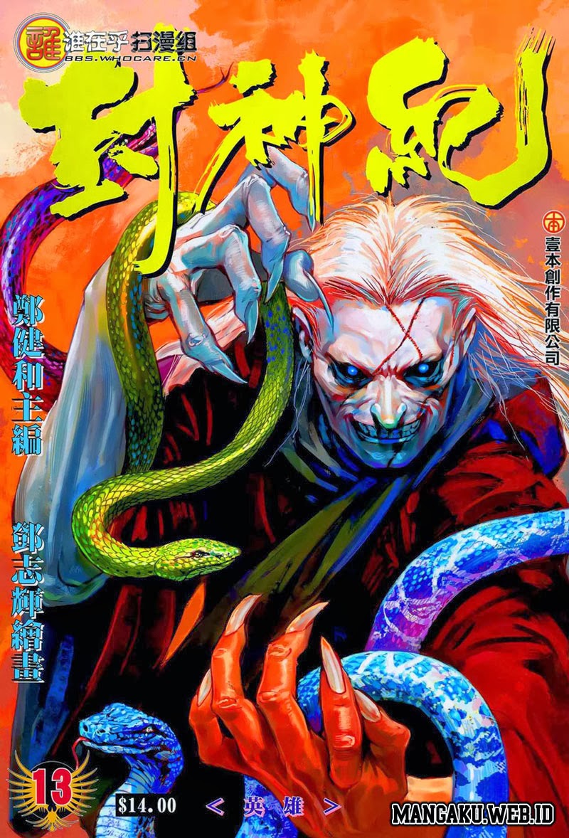 Feng Shen Ji chapter 13 halaman 1
