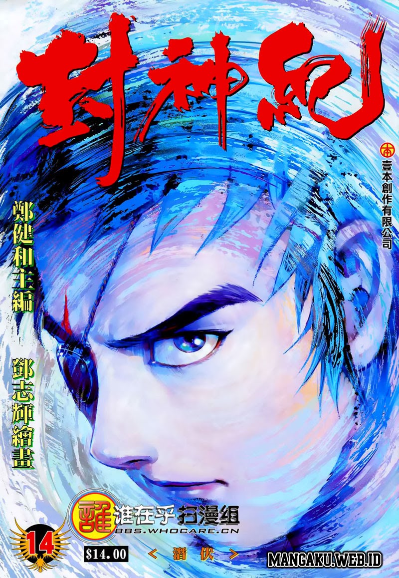 Feng Shen Ji Bab 14 halaman 1