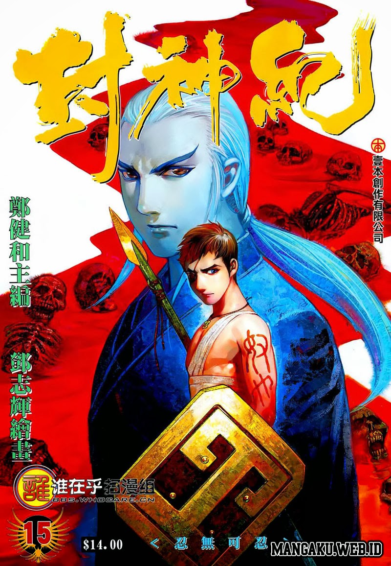 Feng Shen Ji Bab 15 halaman 1