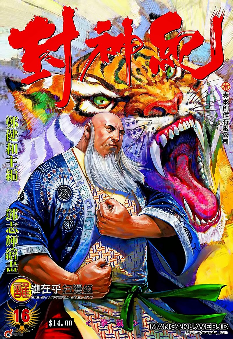 Feng Shen Ji Bab 16 halaman 1
