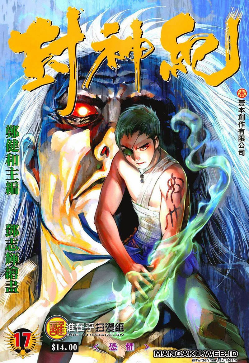 Feng Shen Ji Bab 17 halaman 1