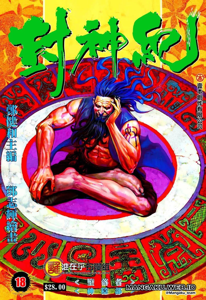 Feng Shen Ji Bab 18 halaman 1