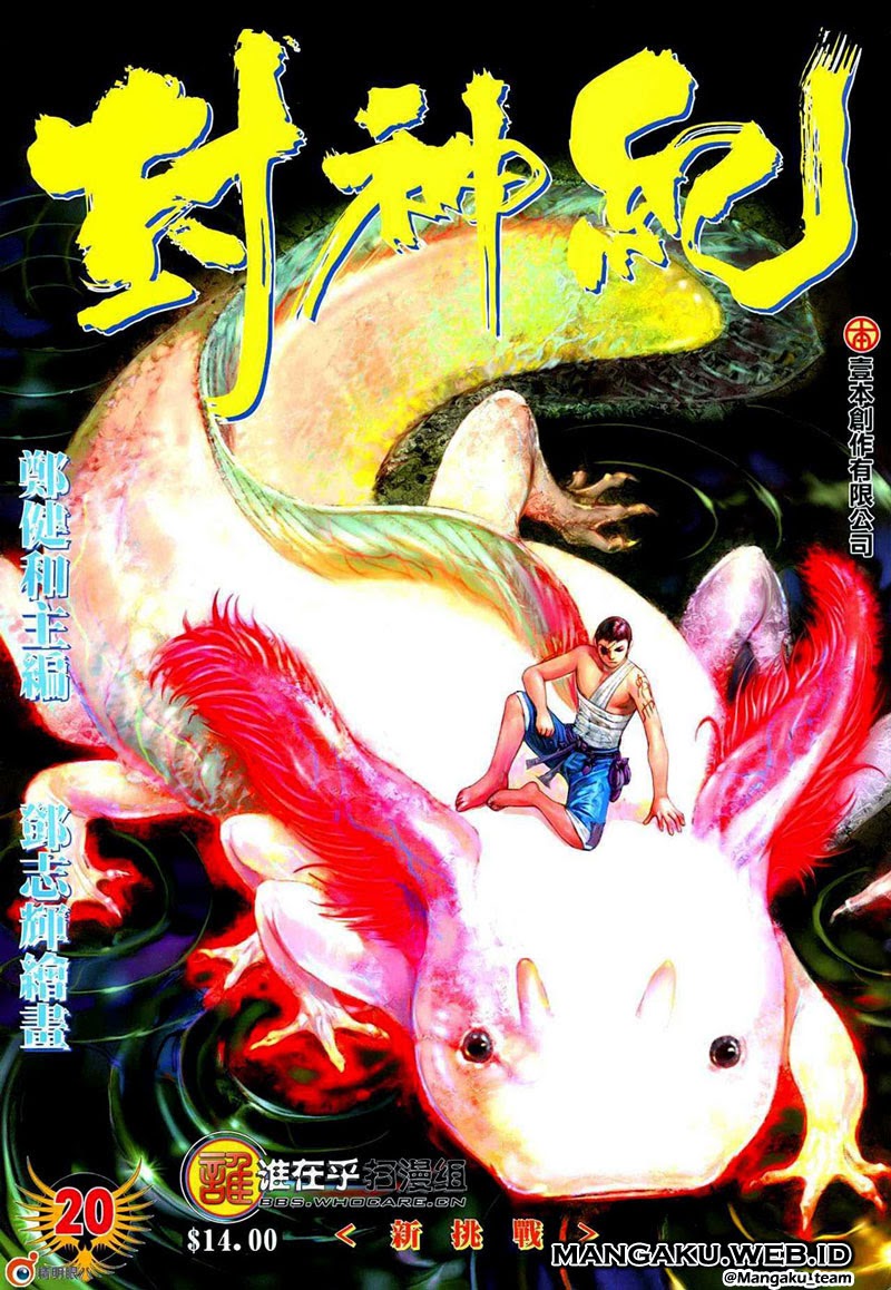 Feng Shen Ji Bab 20 halaman 1
