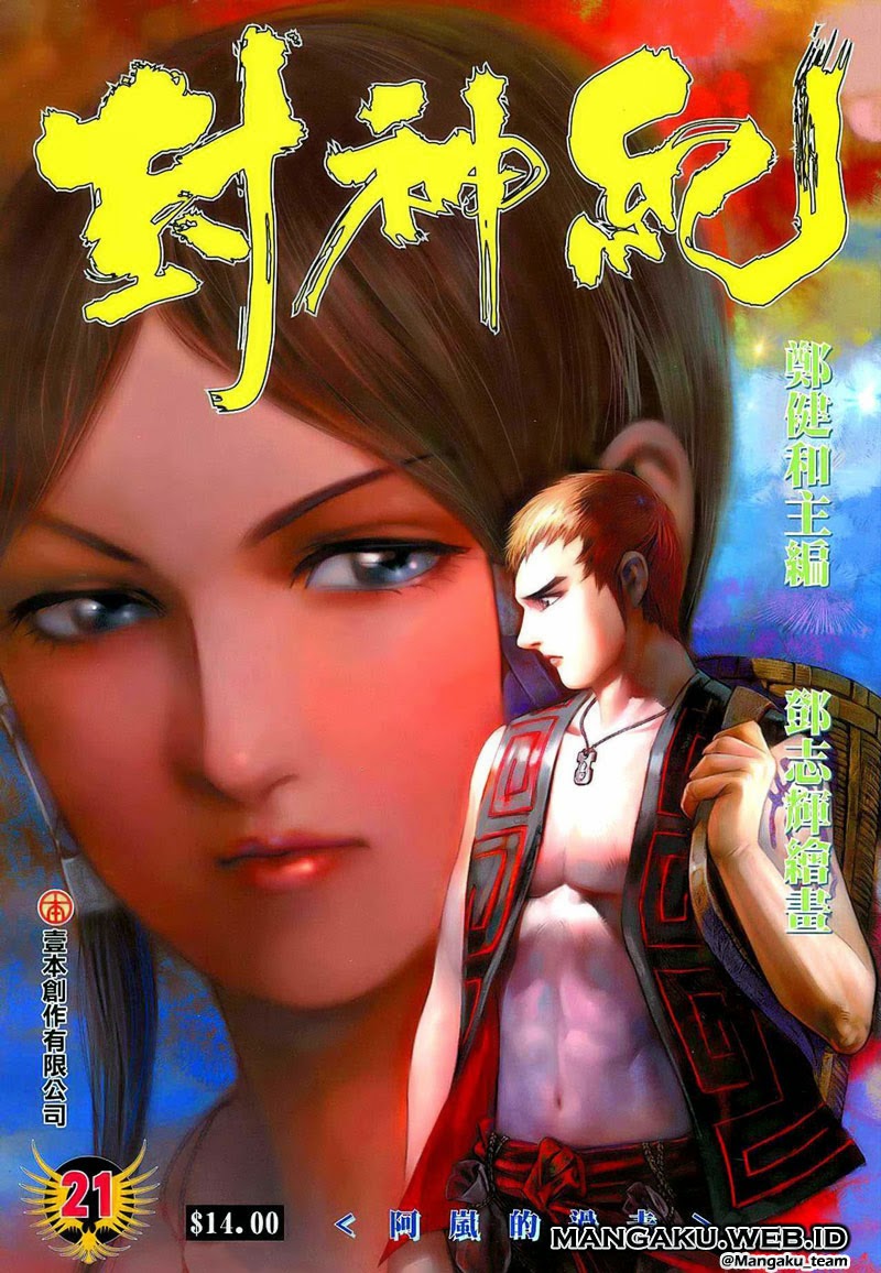 Feng Shen Ji Bab 21 halaman 1