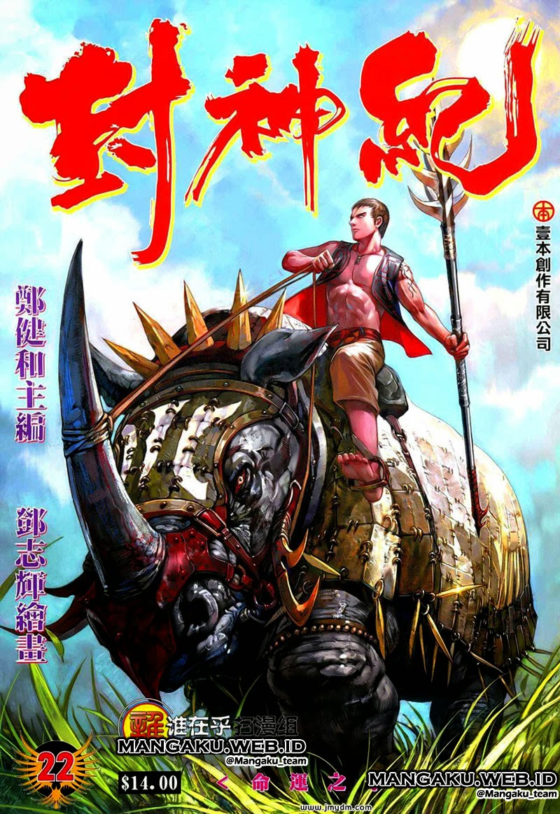 Feng Shen Ji Bab 22 halaman 1