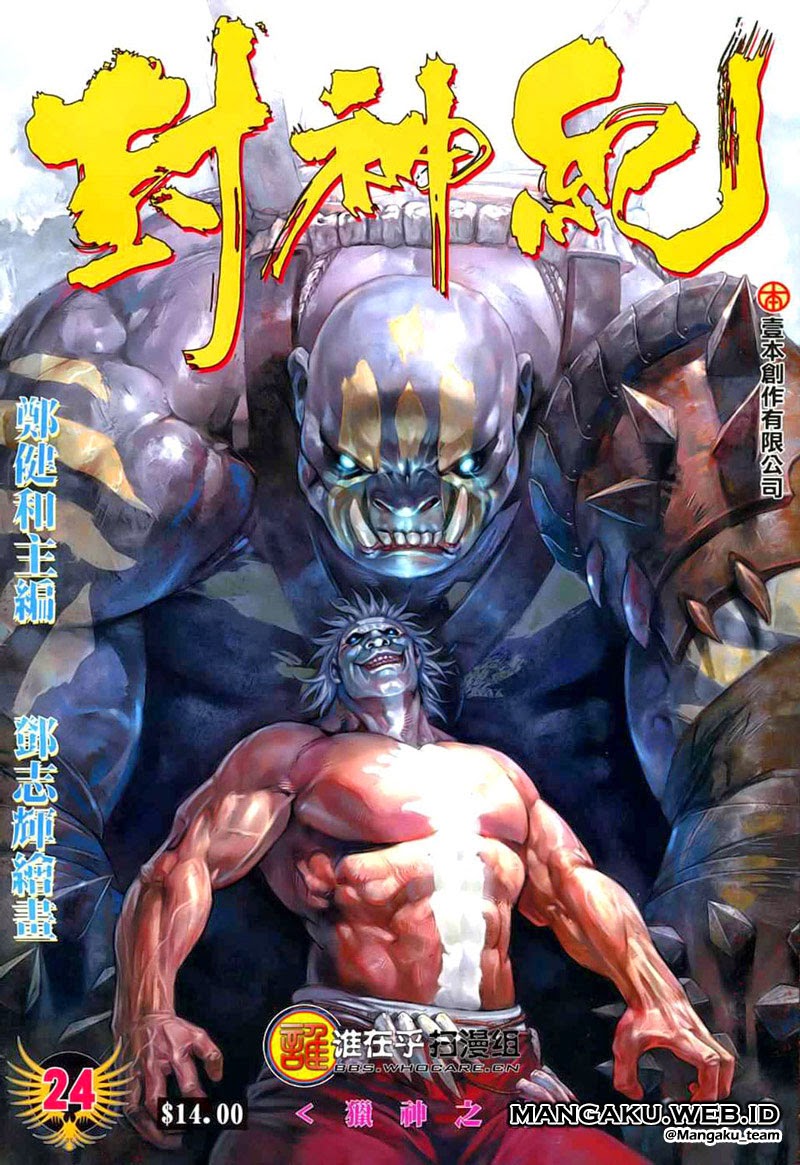 Feng Shen Ji Bab 24 halaman 3