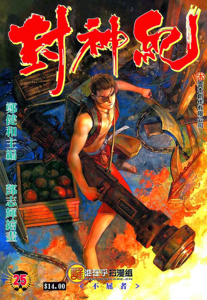 Feng Shen Ji Bab 25 halaman 1